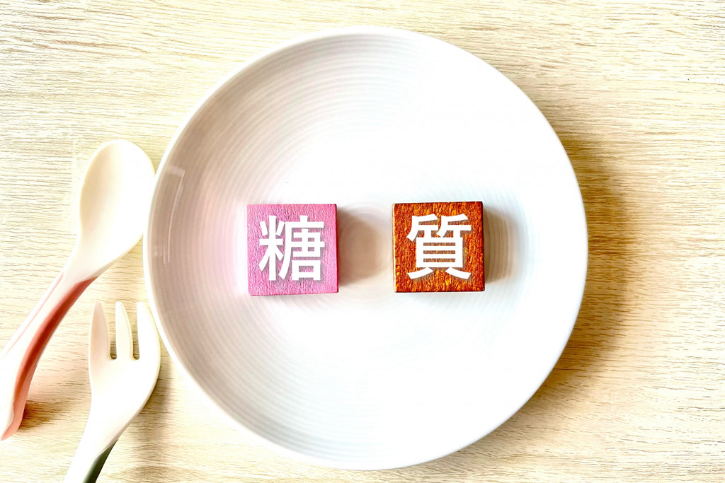 糖質制限ダイエットと運動のおはなし【運動すると逆効果？】
