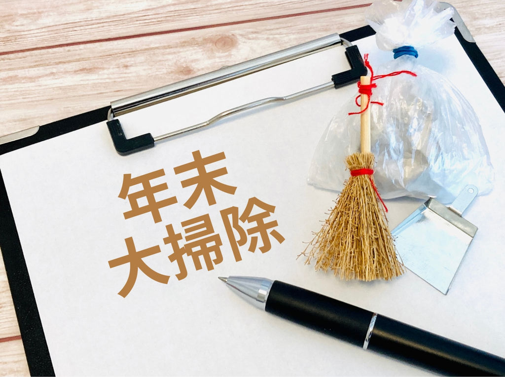 早めのちょこちょこ掃除