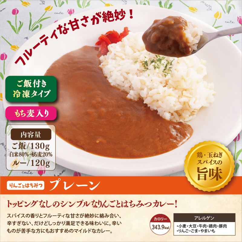 プレーン アレルゲン