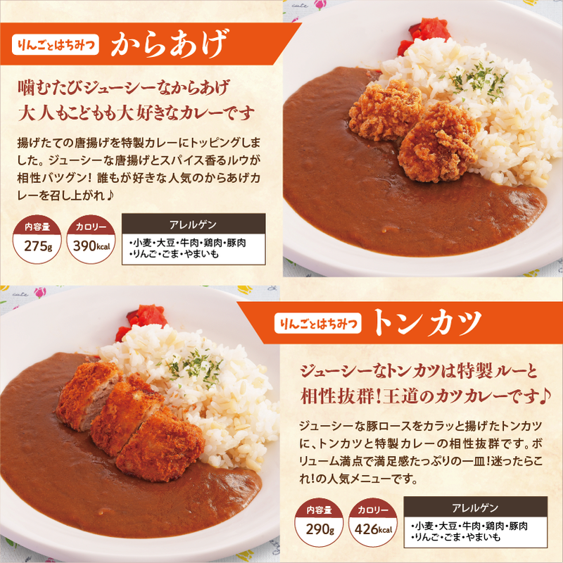 【チビカレー】りんごとはちみつカレー24食セット