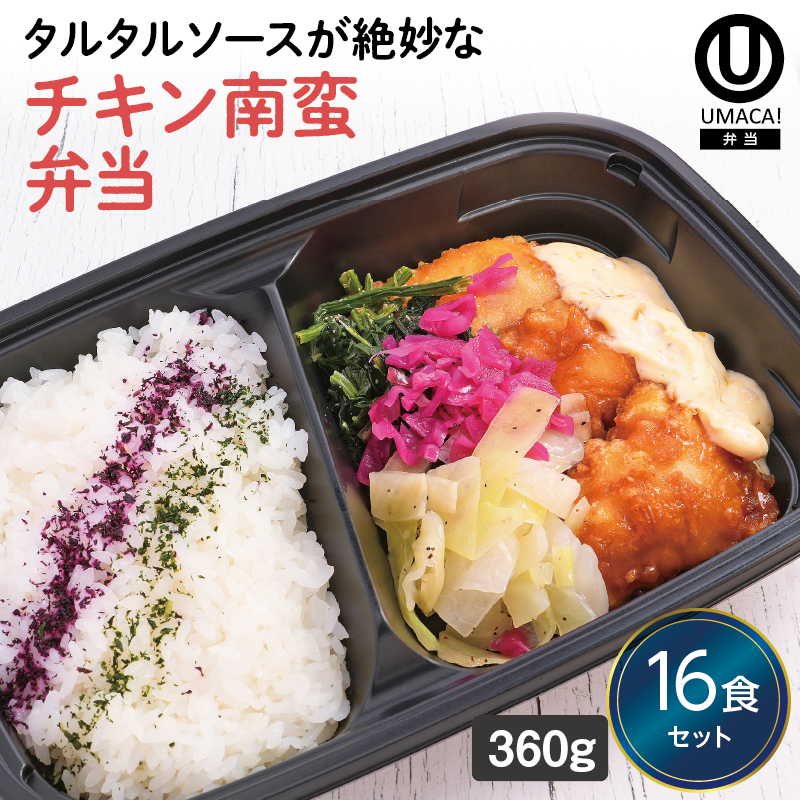 【宮崎ご当地弁当】チキン南蛮弁当（冷凍食品）