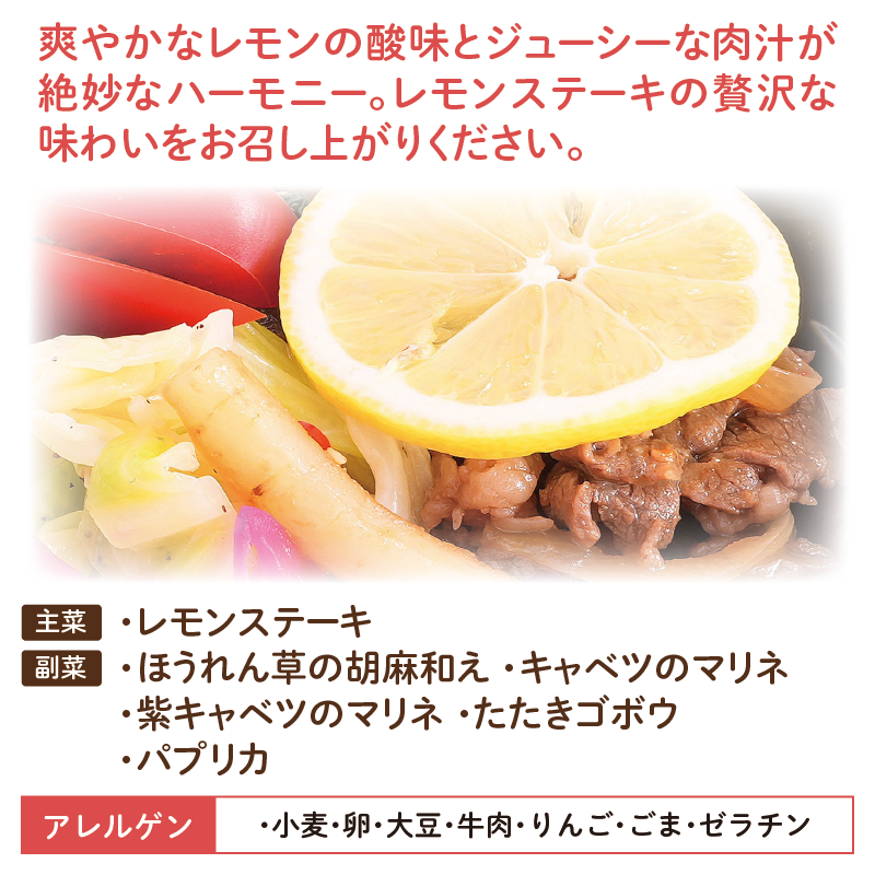 【長崎ご当地弁当】レモンステーキ弁当5食セット（冷凍食品）