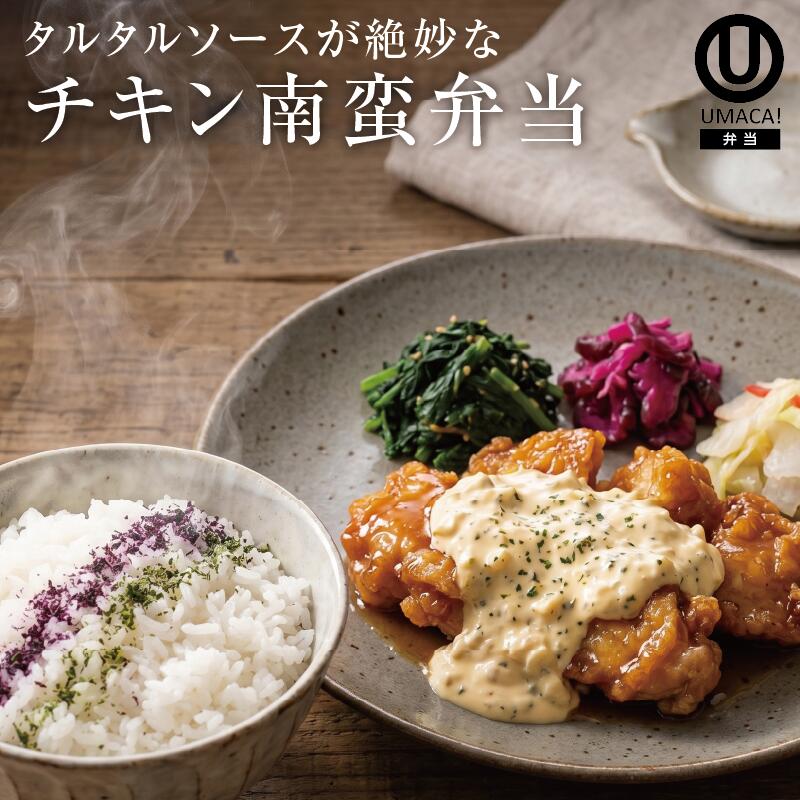 チキン南蛮弁当
