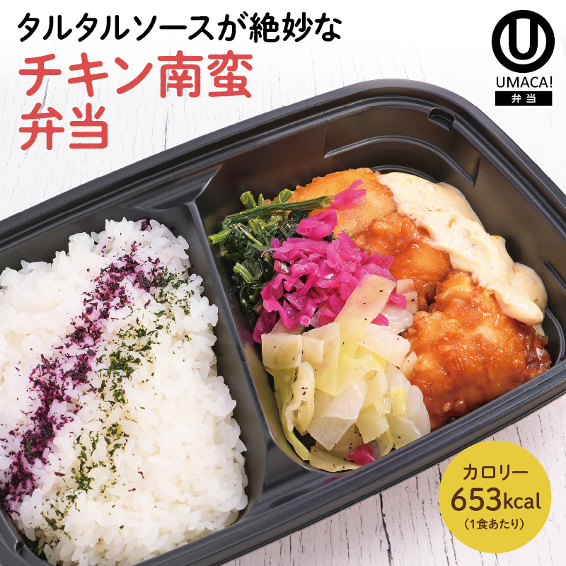 チキン南蛮弁当