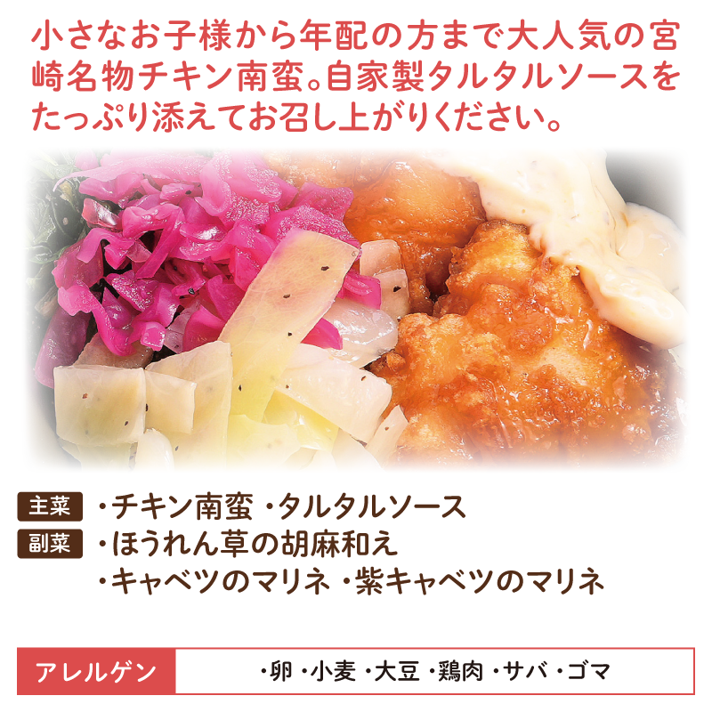 【宮崎ご当地弁当】チキン南蛮弁当16食セット（冷凍食品）