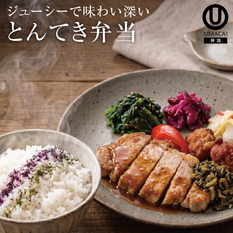 とんてき弁当