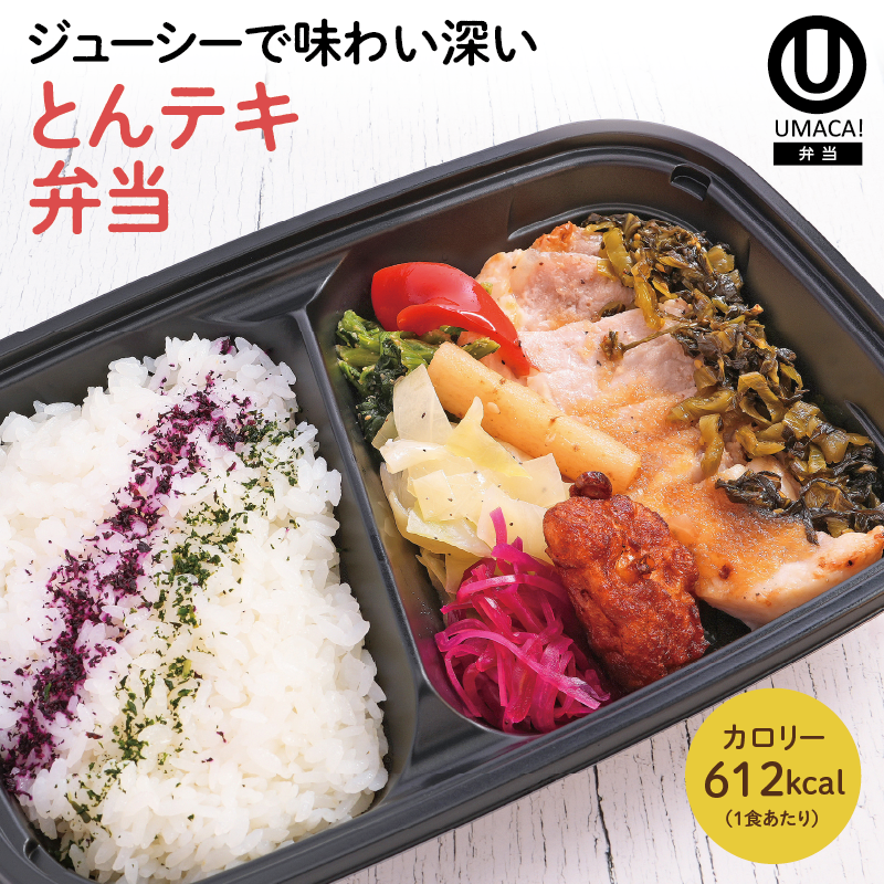 とんテキ弁当