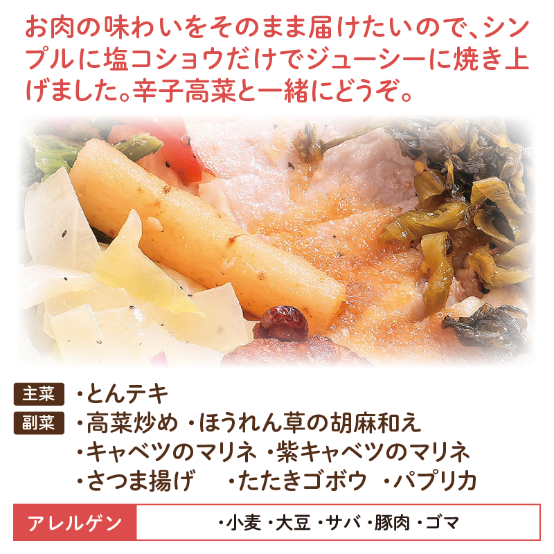 【鹿児島ご当地弁当】とんテキ弁当8食セット（冷凍食品）