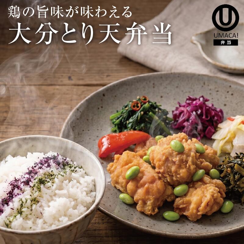 大分とり天弁当