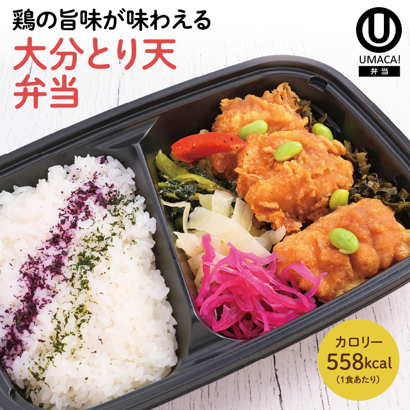 大分とり天弁当