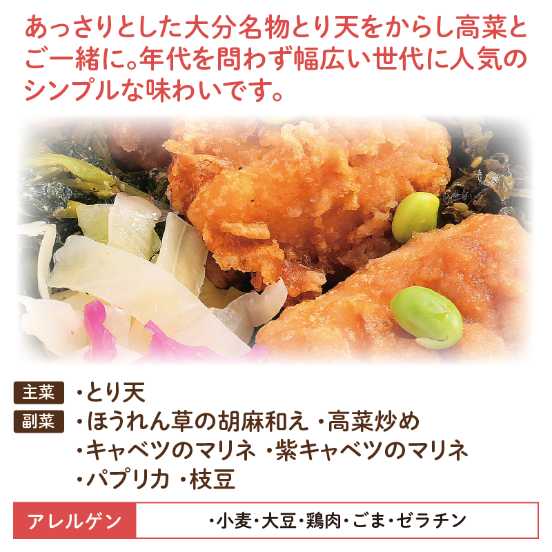 【大分ご当地弁当】大分とり天弁当5食セット（冷凍食品）