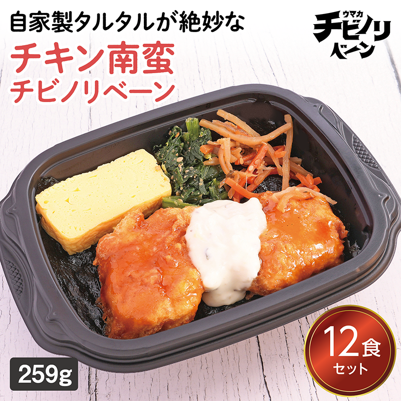 【ちいさな海苔弁】チキン南蛮チビノリベーン12食セット（冷凍食品）