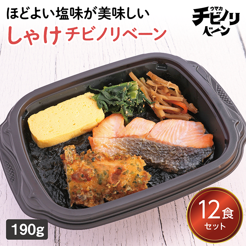 【ちいさな海苔弁】しゃけチビノリベーン12食セット（冷凍食品）