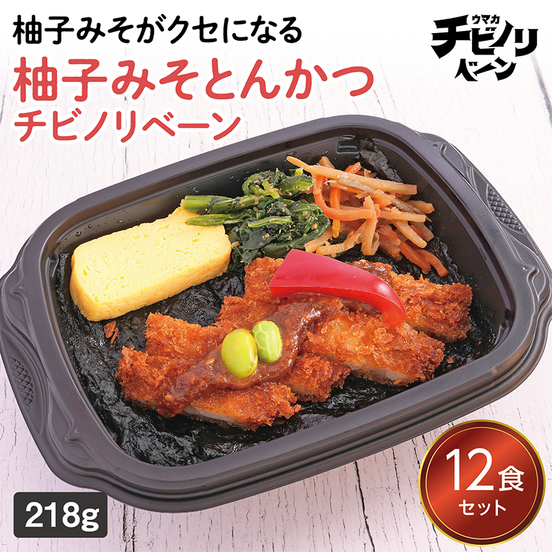 【ちいさな海苔弁】柚子みそとんかつチビノリベーン12食セット（冷凍食品）