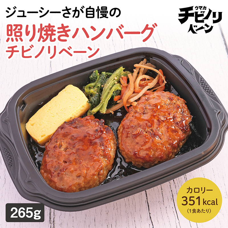 【ちいさな海苔弁】照り焼きハンバーグチビノリベーン（冷凍食品）