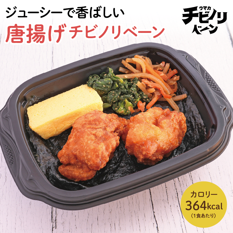 チビノリベーン 唐揚げ