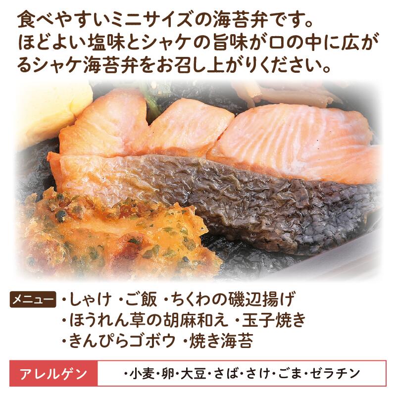 チビノリベーン しゃけ アレルゲン