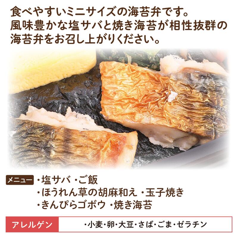 チビノリベーン 塩サバ アレルゲン