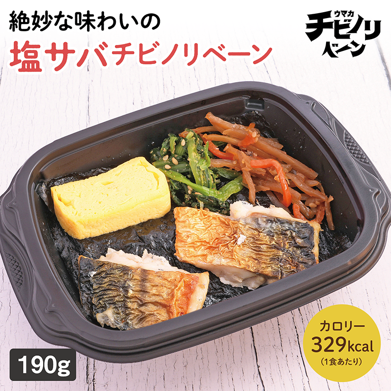 【ちいさな海苔弁】塩サバチビノリベーン（冷凍食品）