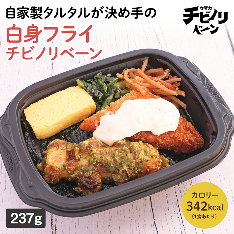 【ちいさな海苔弁】白身フライチビノリベーン（冷凍食品）