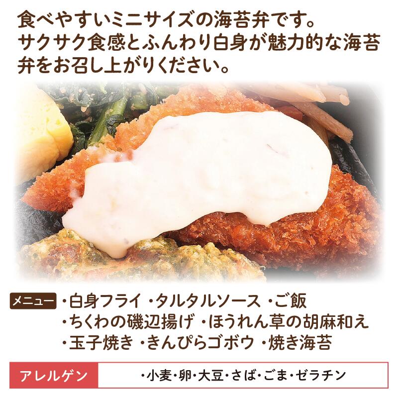 チビノリベーン 白身フライ アレルゲン