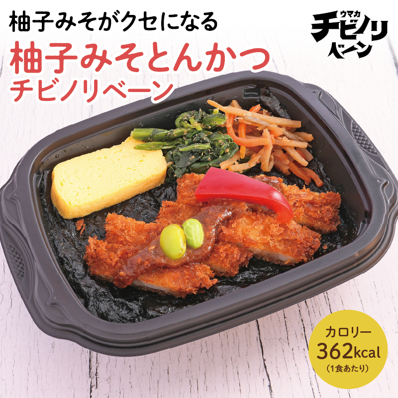 チビノリベーン 柚子みそとんかつ