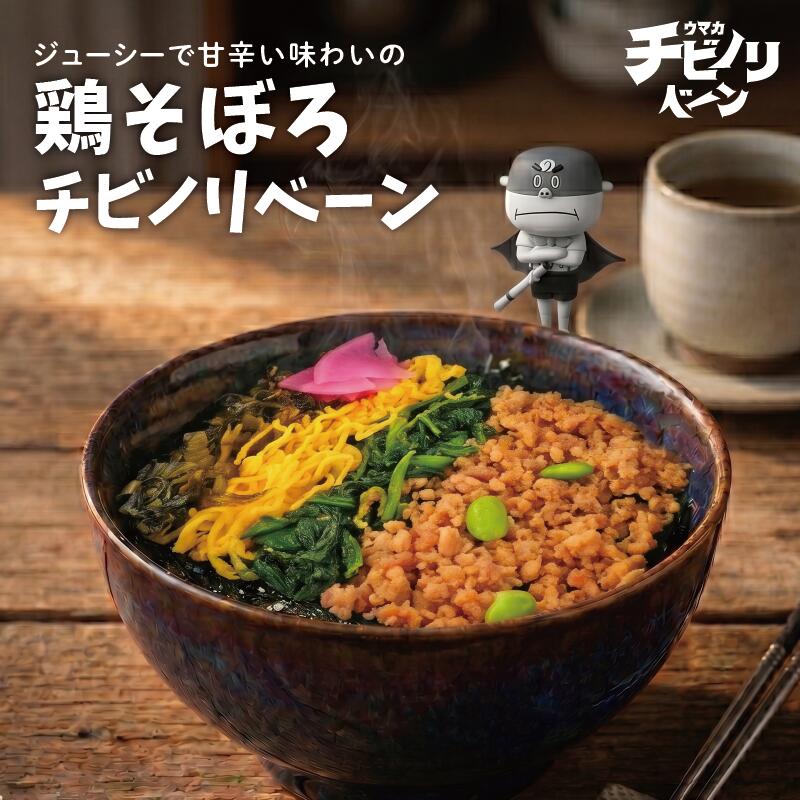 チビノリベーン 鶏そぼろ