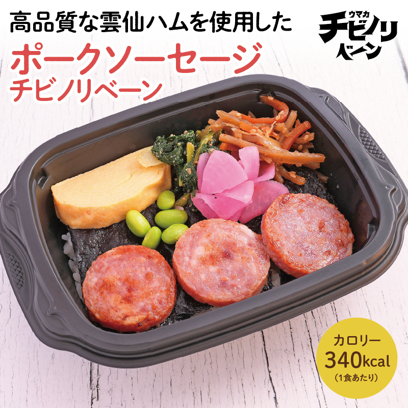 チビノリベーン ポークソーセージ