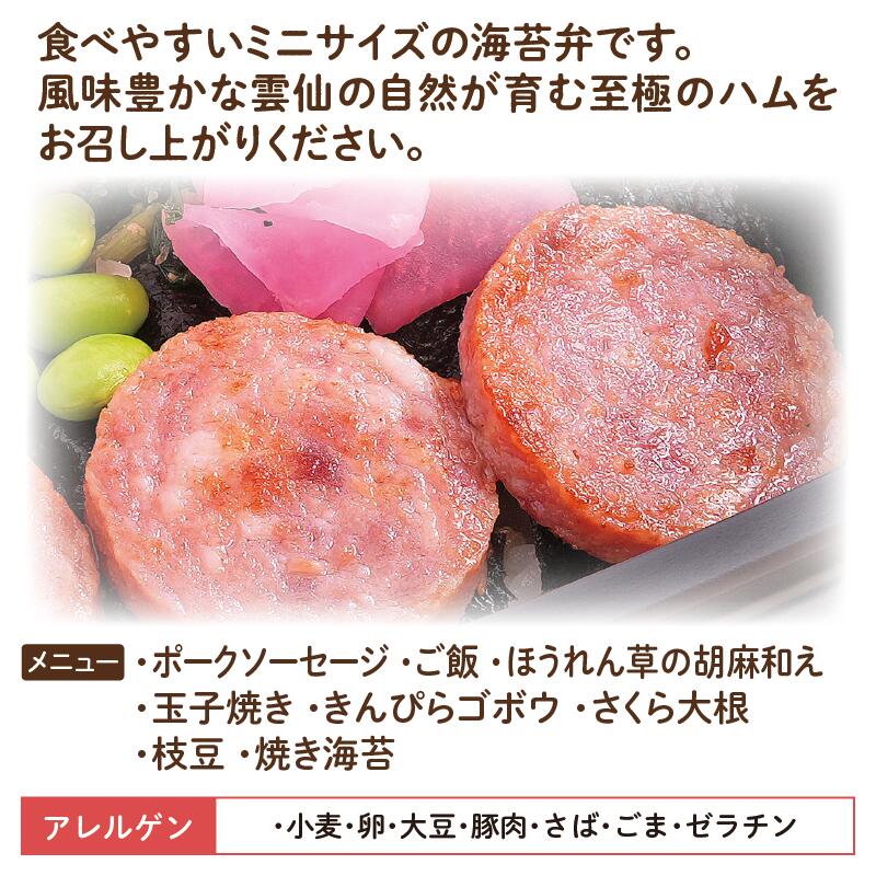 チビノリベーン ポークソーセージ アレルゲン