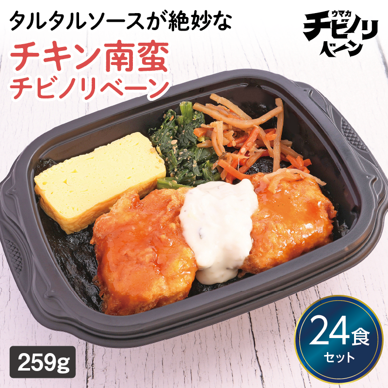 【ちいさな海苔弁】チキン南蛮チビノリベーン24食セット（冷凍食品）