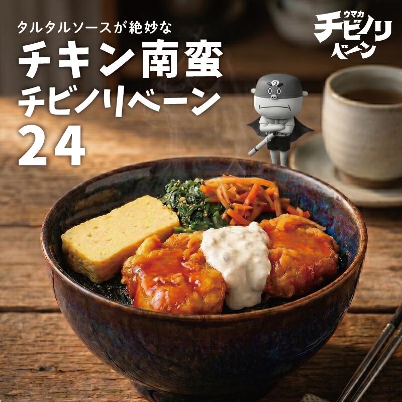 チビノリベーン24セット チキン南蛮