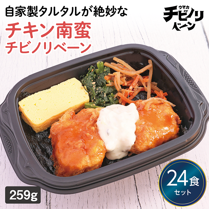 【ちいさな海苔弁】チキン南蛮チビノリベーン24食セット（冷凍食品）