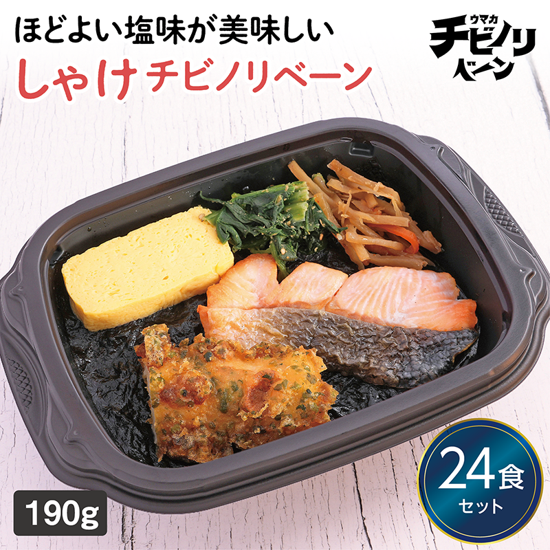 【ちいさな海苔弁】しゃけチビノリベーン24食セット（冷凍食品）