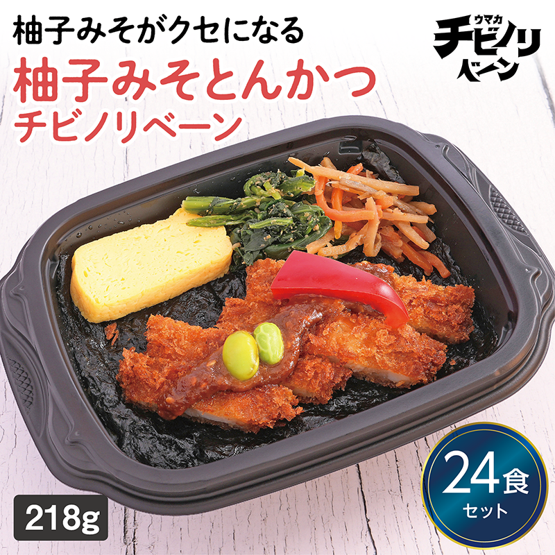 【ちいさな海苔弁】柚子みそとんかつチビノリベーン24食セット（冷凍食品）