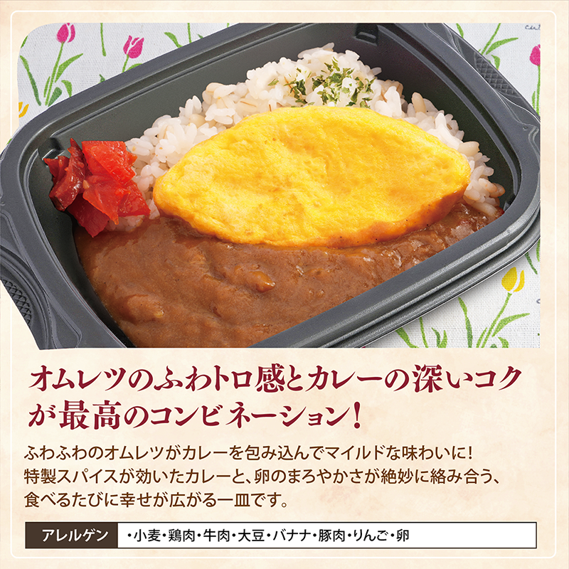 【チビカレー】りんごとはちみつカレー オムレツ24食セット