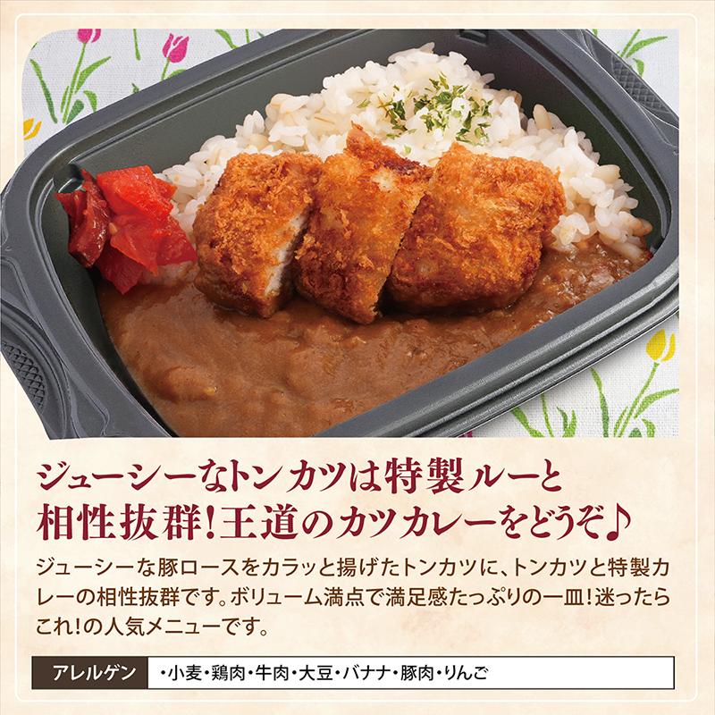 【チビカレー】りんごとはちみつカレー トンカツ24食セット