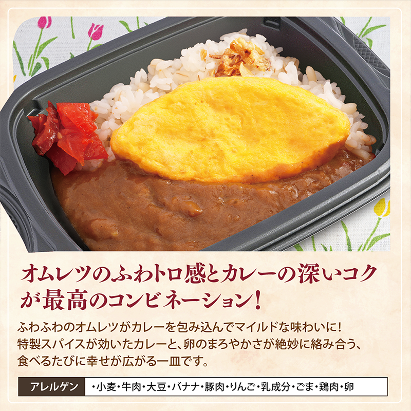 【チビカレー】スパイスカレー オムレツ24食セット