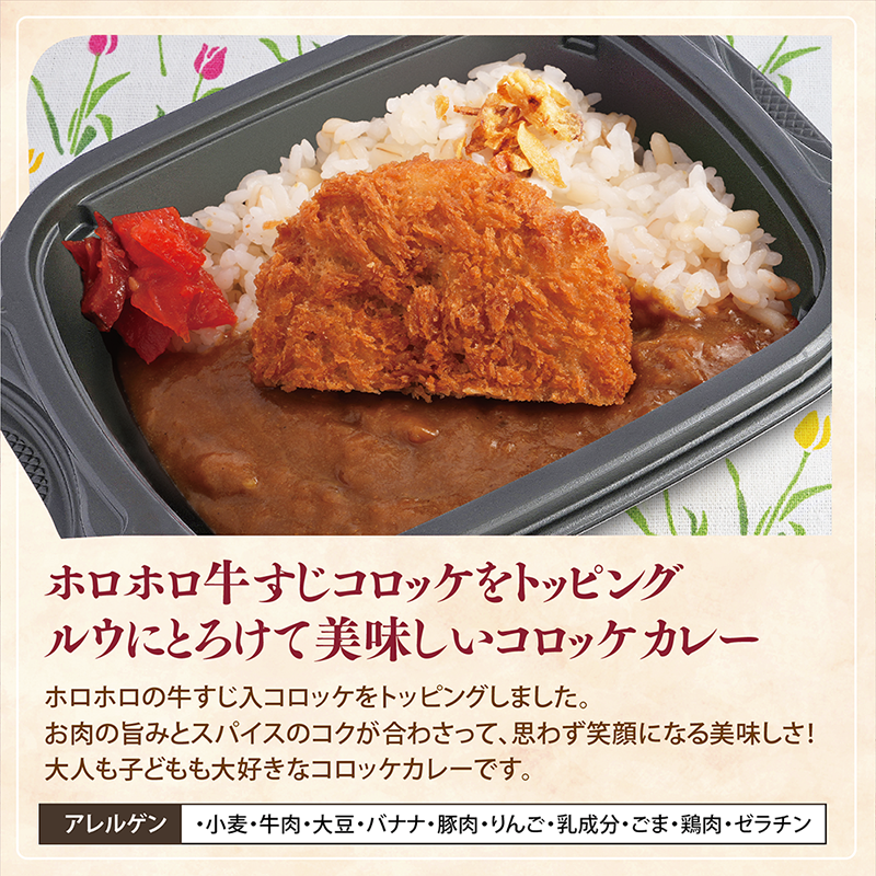 【チビカレー】スパイスカレー 牛すじコロッケ24食セット