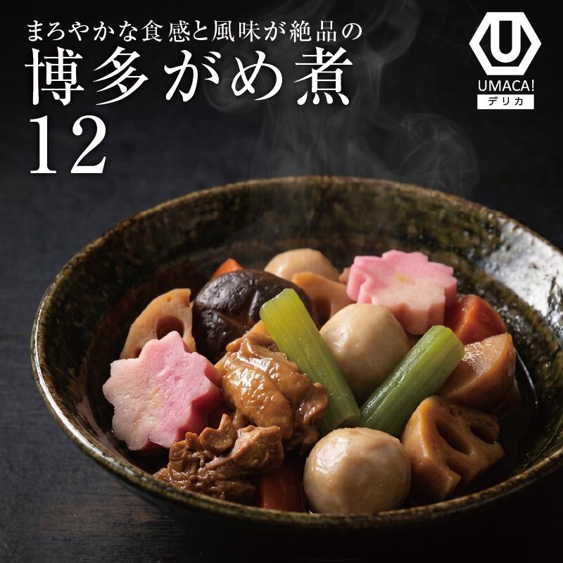 デリカ12セット 博多がめ煮