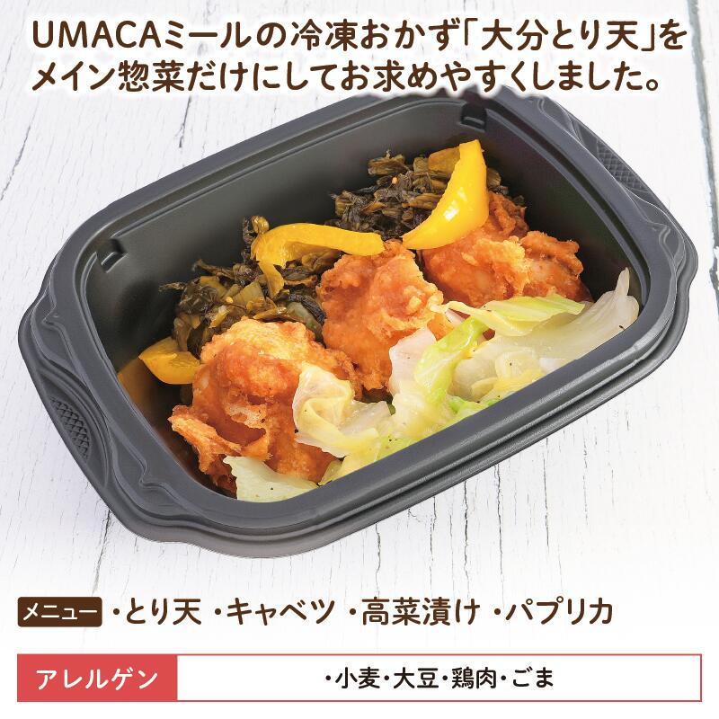 デリカ とり天 アレルゲン