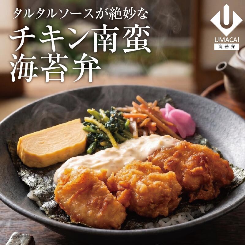 チキン南蛮海苔弁
