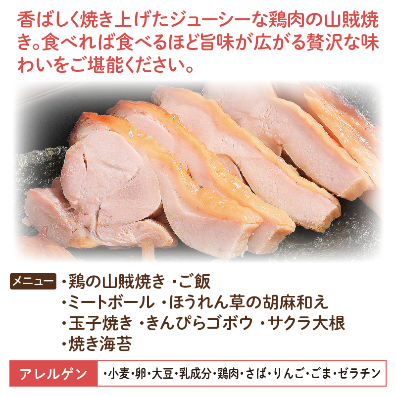 【佐賀ご当地海苔弁】鶏の山賊焼海苔弁8食セット（冷凍食品）