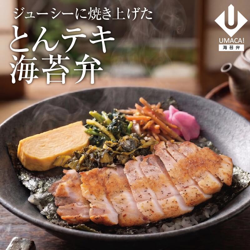 とんテキ海苔弁