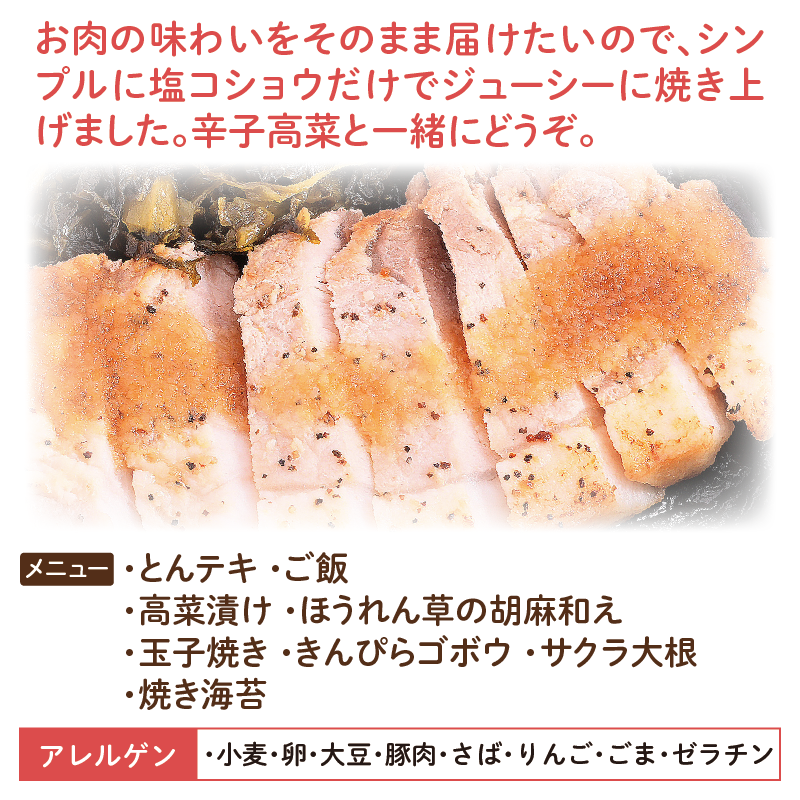 【鹿児島ご当地海苔弁】とんテキ海苔弁8食セット（冷凍食品）