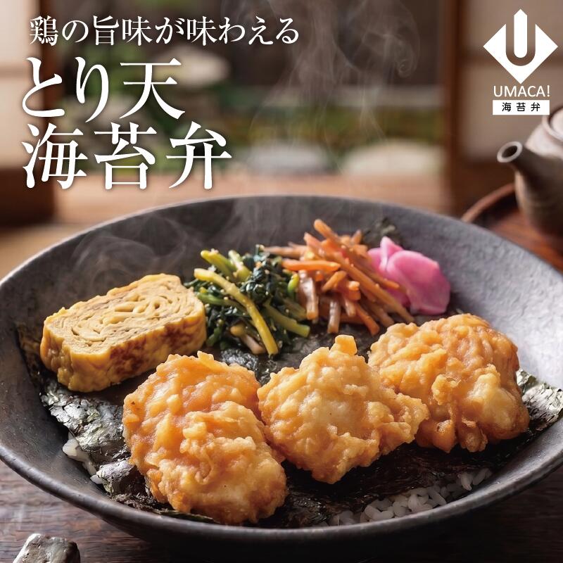 とり天海苔弁