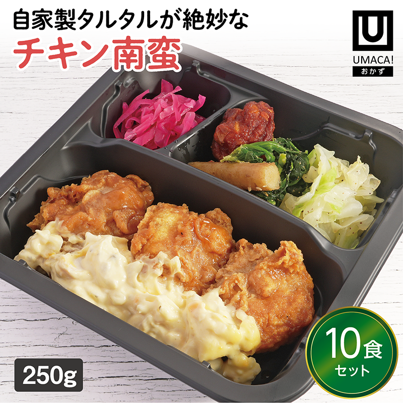 【宮崎ご当地おかず】チキン南蛮10食セット（冷凍食品）