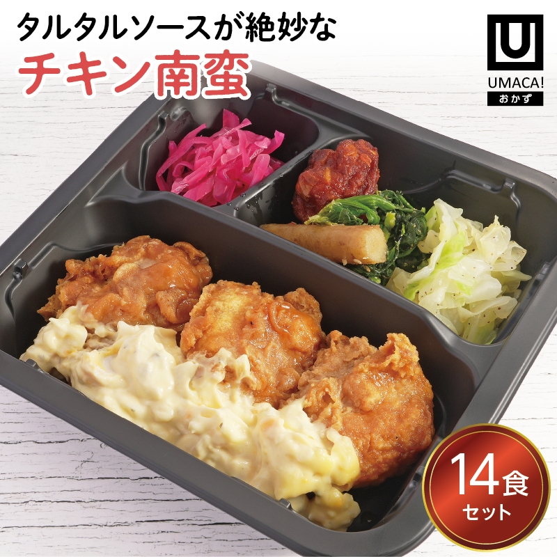 【宮崎ご当地おかず】チキン南蛮14食セット（冷凍食品）