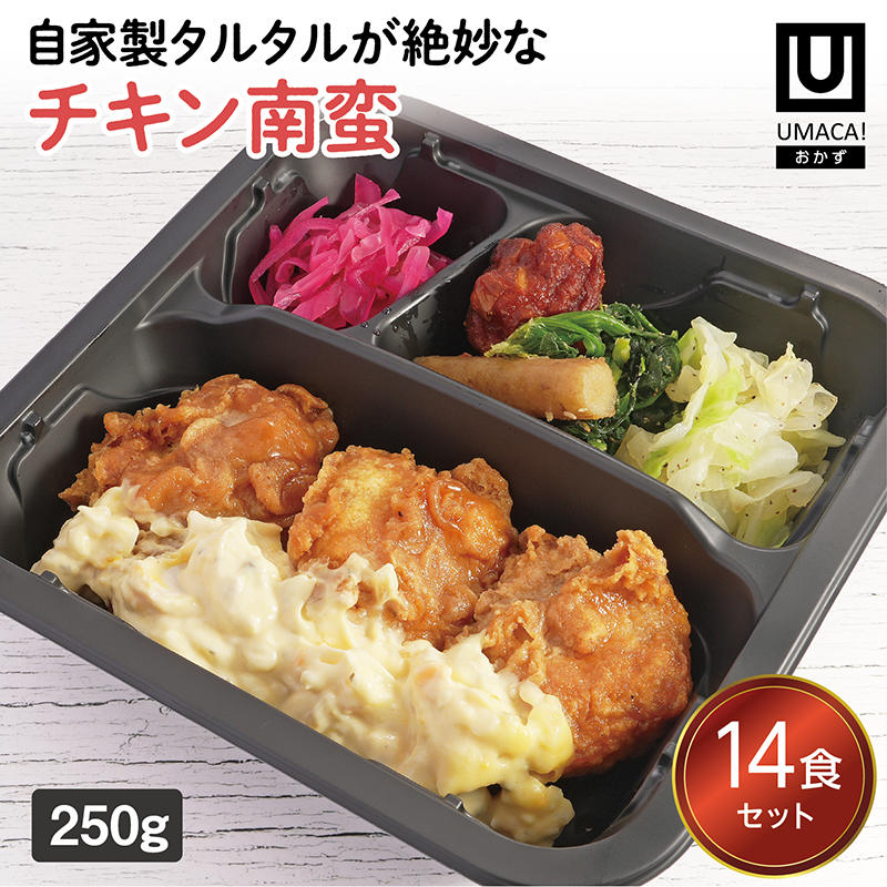 【宮崎ご当地おかず】チキン南蛮14食セット（冷凍食品）