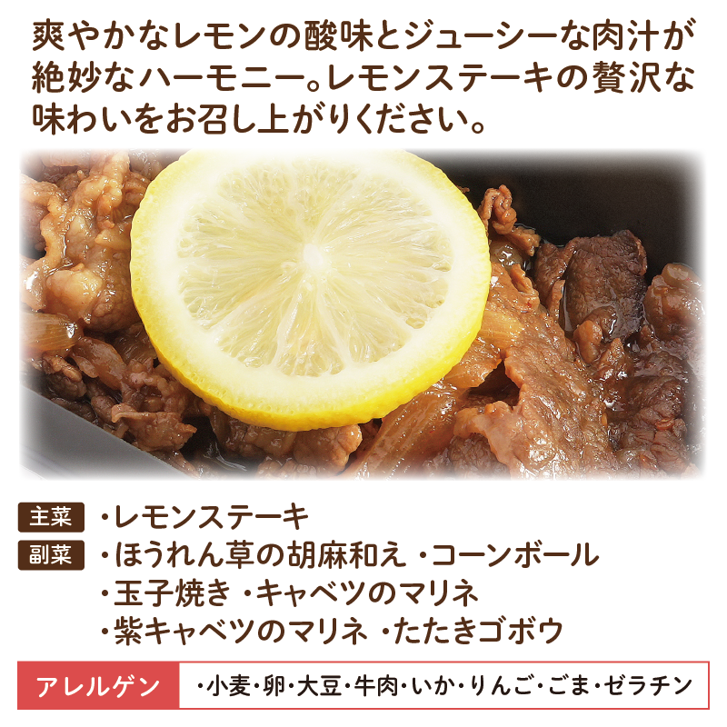 【長崎ご当地おかず】レモンステーキ（冷凍食品）
