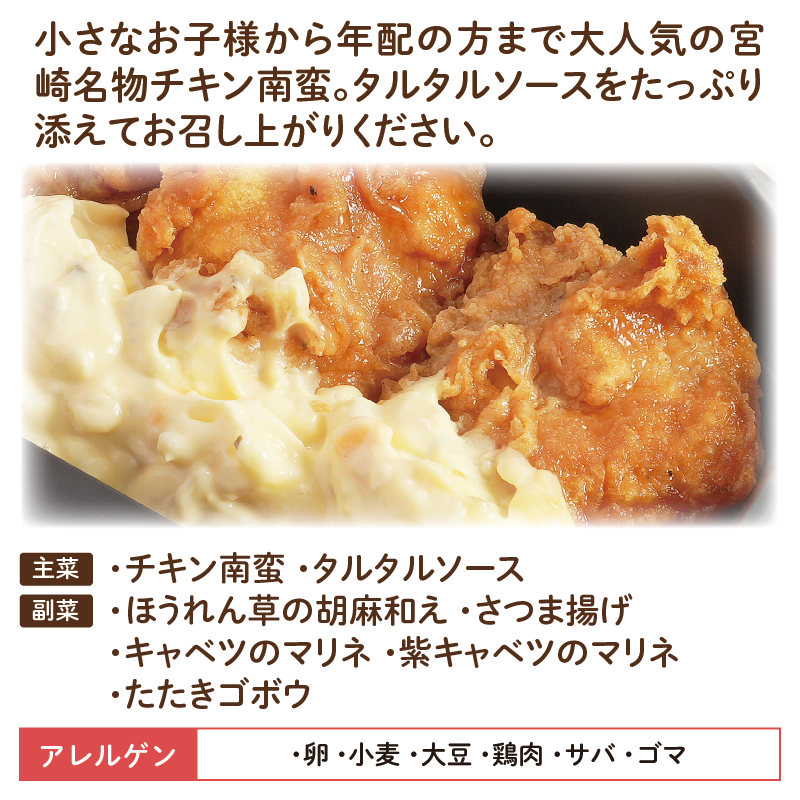 【宮崎ご当地おかず】チキン南蛮20食セット（冷凍食品）
